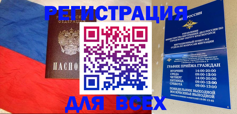 регистрация в Струнино