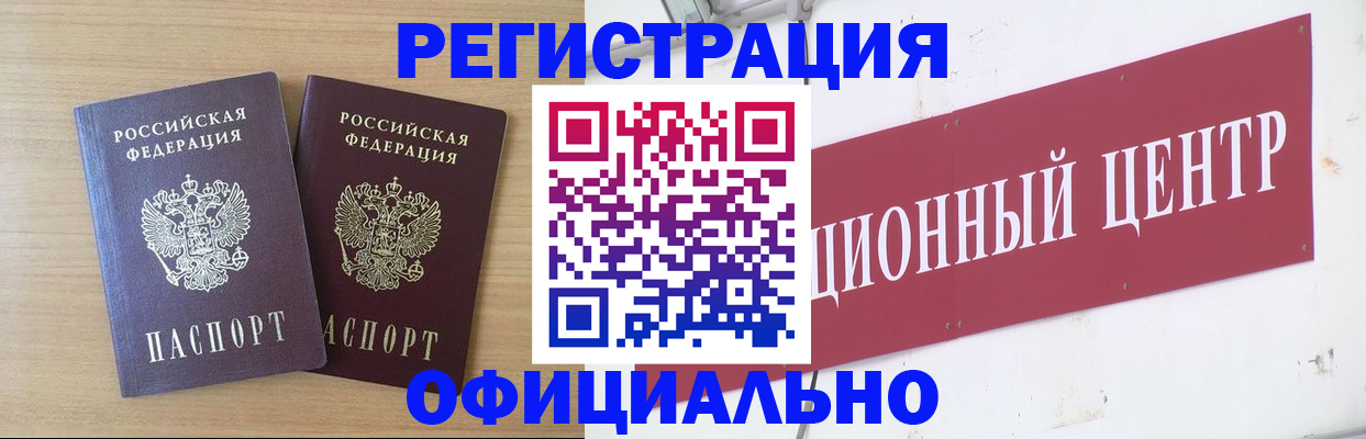 прописка для военкомата в Струнино